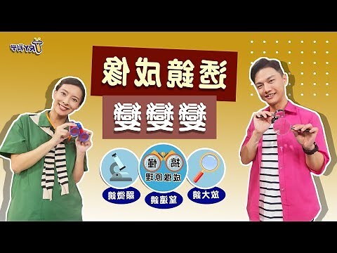 凹透鏡 凸透鏡